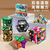 布鲁奇3d百变魔方思维训练早教益智玩具男孩儿童玩具女孩3-6岁生日礼物