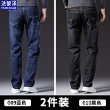 法蒙泽【2条装】牛仔裤男春秋季宽松直筒长裤子男夏冬季加大码休闲裤子 009蓝色+010黑色(常规款) 32 3(2尺5适合135-145斤)