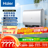 海尔（Haier）国家补贴20%双胆扁桶电热水器80升 BK3S 净肤洗 AI小魔盒 3300W变频速热 一级能效节能家用大水量
