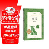 培根随笔集（《语文》推荐阅读丛书 人民文学出版社）