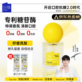 白惜口喷柠香凤梨15ml口气腔清新剂喷雾男女士持久留香约会送礼物