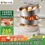 小熊（Bear）电蒸锅 电炒锅 多功能电锅 家用不锈钢电蒸锅三层大容量分体可拆洗 可煎炒  DZG-CA3E1 