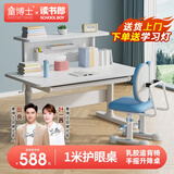 童博士儿童学习书桌椅套装多功能可升降中小学生桌椅子写字课桌久坐舒服 手摇护眼桌+抑菌椅蓝100cm双靠背