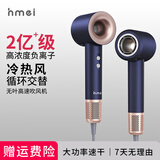 HMEI海美D1高速中空无叶电吹风机 吹风机家用静音负离子大功率不伤发 护养美发速干吹风机静音 节日送 【紫蓝】恒温护发 静音低噪