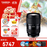 腾龙（Tamron）28-75mm F/2.8 Di III VXD G2 二代大光圈标准变焦 微单镜头 风光人像（尼康全幅Z卡口）滤镜套装 