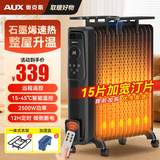 奥克斯油汀取暖器电暖风机电暖器电油汀片省电静音节能电暖气家用冬季新款 15片 遥控器控制 【升级石墨烯】