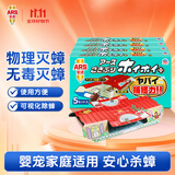 安速日本原装进口蟑螂屋20枚 蟑螂药蟑螂粘杀蟑灭蟑灭小强 婴宠无忧