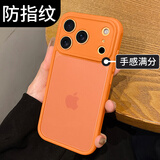 奶小鸭（NEYAA）适用苹果17pro手机壳 iphone17pro保护套全包超薄半透明肤感磨砂硅胶软边防摔简约男女款 橙色