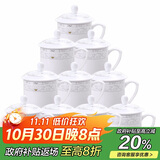 陶相惠茶杯陶瓷盖杯会议杯办公杯带盖开会杯子会议水杯骨瓷茶杯10只套装