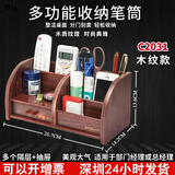 金隆兴 木质笔筒 多功能笔筒 创意简约 桌面分类收纳盒 办公用品整齐分类整理老师节礼物 笔筒收纳盒 红木纹 【多格加大C2031】