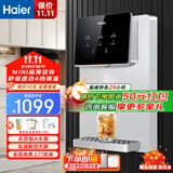 海尔【升级新款】管线机壁挂式饮水机 家用速热即饮 厨房净水器套装加热直饮一体机 【mini超薄】四档调温无陈水