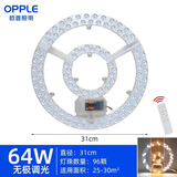 OPPLE欧普照明吸顶灯led灯芯替换节能灯盘卧室客厅灯芯圆形超亮led光源 64w无极调光直径31cm送磁铁+接线柱+遥控器