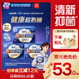 苏菲【王曼昱实力同款】超熟睡清新抑菌Ag+医护级日夜用卫生巾40片