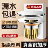 MUNOKY洗手盆漏水塞洗脸盆按压式下水器水池台盆面盆全铜弹跳芯 大弹跳面盆漏水塞【全铜芯】 通用口径丨即插即用丨升级大排水口