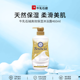 牛乳石碱(COW)高效保湿沐浴露460ml 沐浴露 深层保湿