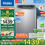 海尔（Haier）波轮洗衣机全自动10/11/12/13公斤直驱变频神童手搓洗防缠绕七维减震HP电离除菌螨预约桶自洁童锁 【11kg】468桶径+手搓高达1.28洗净比