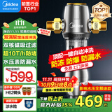 美的（Midea）前置过滤器40微米反冲洗压力表监控 QZBW20S-12T 全屋家用净水器清洗 旋风