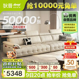 狄普牛皮艺网红意式高级感大坐深头靠可调节客厅3.4米沙发旗舰版玉衡