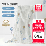 嫚熙（EMXEE）婴儿浴巾儿童宝宝纱布浴巾新生儿斗篷浴袍洗澡包巾 气球岛【斗篷款105×105cm】