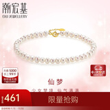 潮宏基黄18K金珍珠手链女手串淡水珠送女友生日礼物 约16cm加尾链