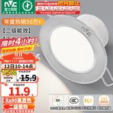 雷士（NVC）LED筒灯开孔75mm嵌入式筒射灯客厅天花灯走廊过道灯背景牛眼灯 铝材Ra90-砂银6W暖白-孔75-85mm