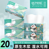 桔子姑娘L码大包纸巾抽纸家用卫生纸可擦手纸加厚面巾纸整箱抽纸批发装 【L码大包抽纸】 5层 480张*20包 整箱装