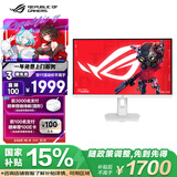 华硕（ASUS）ROG XG27ACMEG-W 27英寸显示器2K电竞显示器2K 240Hz超频260Hz HDR400 G-Sync 0.3ms响应 HDMI 2.1