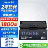 天色MLT-D111S硒鼓适用三星M2071粉盒 M2070 M2020 M2071FH M2020W M2021W M2022 M2074FW打印机墨盒英文版