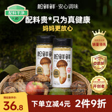 松鲜鲜松茸调味料100g*2瓶【减钠29% 0添加】可代替盐鸡精炒菜煲汤调味