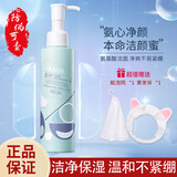 瑷尔博士氨基酸洗面奶洁颜蜜深层洁净温和亲肤泡沫绵密养合一生日七夕礼物 氨基酸洁颜蜜120ml