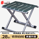 华恺之星  马扎折叠凳 小板凳加厚户外便携折叠椅子矮凳小凳子ZD05银小号