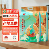 稻香黑土【2025秋收新米上市】有机胚芽米五常大米5斤*2袋稻花香2号大米 有机胚芽米稻花香2号五常大米 2.5kg*2袋