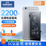 诺希 适用于苹果6电池【3C认证 | 自主安装】iphone 6手机内置电池更换大容量旗舰版2200mAh 