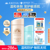 安热沙（Anessa）倍护防晒乳亲肤型粉金瓶60ml+倍呵防晒乳25ml防晒霜京东自营