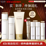 怡丽丝尔胶原焕新水乳洗面奶护肤品套装滋润抗皱补水保湿礼物女