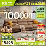 狄普纳帕牛皮艺沙发意式现代客厅十大品牌3.1米沙发Ultra版希望赛尔德