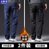 法蒙泽【2条装】牛仔裤男春秋季宽松直筒长裤子男夏冬季加大码休闲裤子 009蓝色+010黑色(加绒款) 33 (2尺6适合145-155斤)