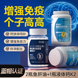 康恩贝鱼肝油儿童钙片青少年4-17岁dha儿童3-12岁学生补脑青少年助成长