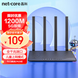 磊科（netcore）N3双千兆无线路由器 5G双频1200M 智能高速穿墙wifi 家用中小户型全屋覆盖 信号中继 儿童上网控制