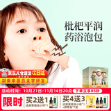 艾裕儿童泡澡中药包金银花婴儿泡澡包宝宝药浴包小儿健体艾草艾叶洗澡 069小儿平润(久咳多痰)20g*12袋