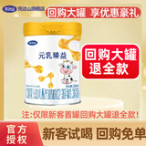 完达山元乳臻益含乳铁蛋白婴幼儿牛奶粉罐装 3段288克