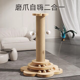疯狂的主人猫抓柱剑麻猫抓板猫玩具耐抓耐磨不掉屑立式猫爬架自嗨解闷磨爪子