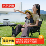 京东京造 户外折叠椅 克米特椅 便携露营椅子沙滩椅钓鱼椅 黑色中号