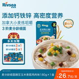 禾泱泱婴幼儿细面豌豆玉米味180g 钙铁锌麦分龄面条宝宝辅食6月+