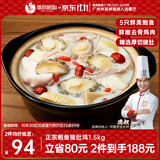 德叔鲍鱼正宗胡椒鲍鱼猪肚鸡1.5kg预制菜加热即食火锅底料家庭装年货礼品