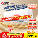 三菱电机（Mitsubishi Electric）BZ系列1.5匹 新三级能效13-21㎡适用变频冷暖 空调挂机内部清洁运转MSZ-BZ12VA