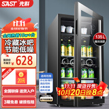 先科（SAST）冰吧冷藏柜 欧式恒温红酒柜办公室酒店家用电冰箱迷你小型单门电竞茶叶保鲜柜展示留样饮料药品柜 135升 黑胆（冷藏+微冷冻+蓝光灯+带锁）