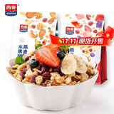 西麦 西澳阳光烘焙燕麦片 即食代餐营养早餐 谷物冲饮 干吃零食轻食 酸奶果粒燕麦片 330g