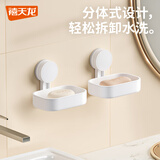 禧天龙免打孔吸盘肥皂盒壁挂式香皂盒子卫生间置物架浴室家用沥水肥皂架