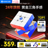 GAN魔方三阶儿童益智早教玩具磁力顺滑专业比赛七夕礼物15MaglevUV版
